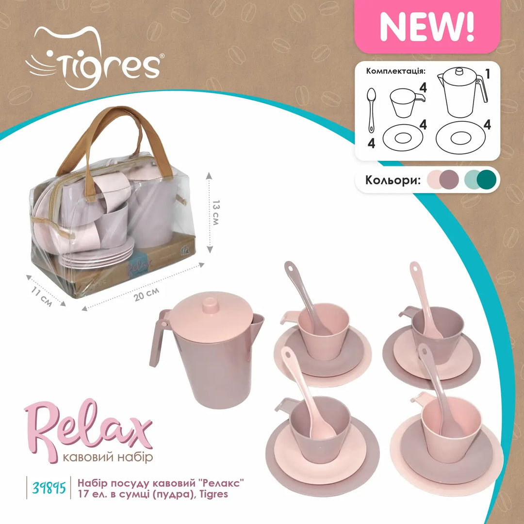 Coffe Relax Set